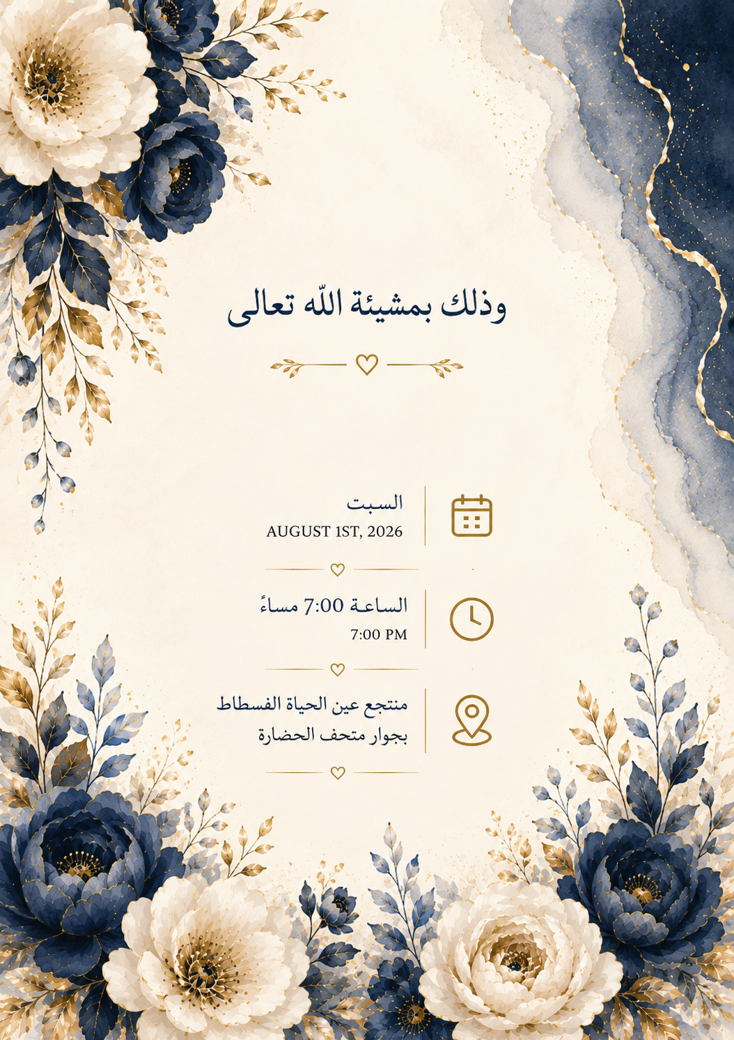Hazem & Yasmin Wedding Moment 3